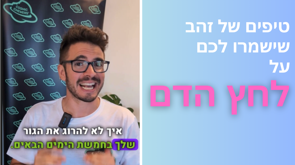 איך לא להרוג את הגור שלך בחמשת הימים הבאים