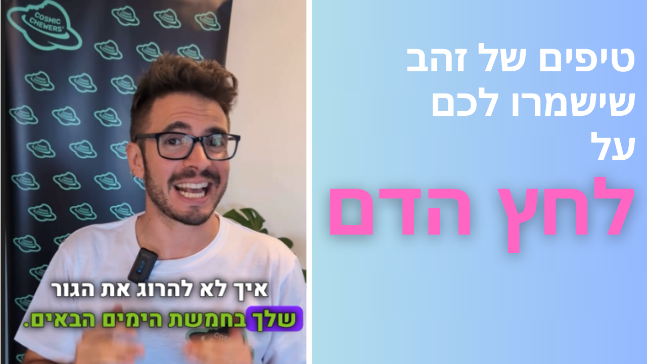 איך לא להרוג את הגור שלך בחמשת הימים הבאים