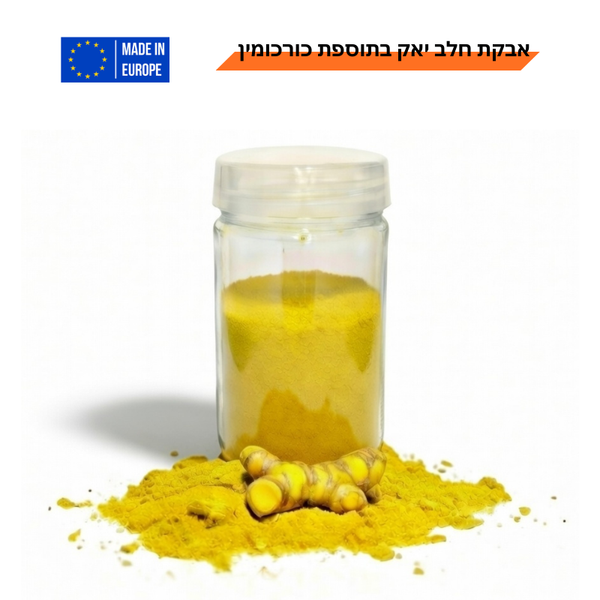 אבקת חלב יאק | 125 גרם | כורכומין