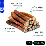 בולי סטיק | 10 יחידות
