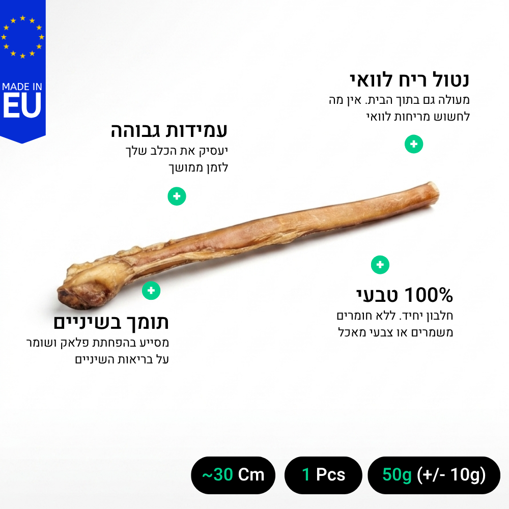 בולי סטיק ענק | 30 ס"מ