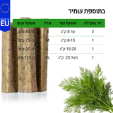 עצם יאק - שמיר