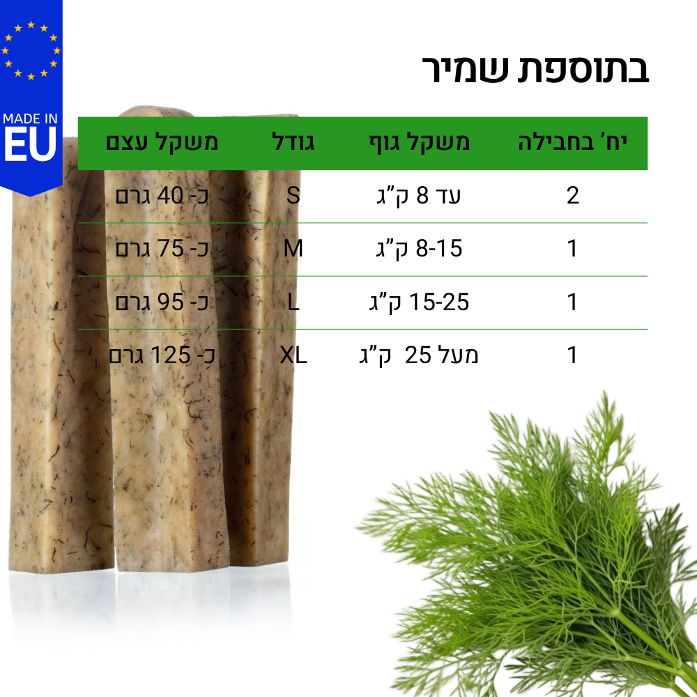 עצם יאק - שמיר