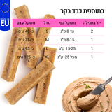 עצם יאק - כבד בקר